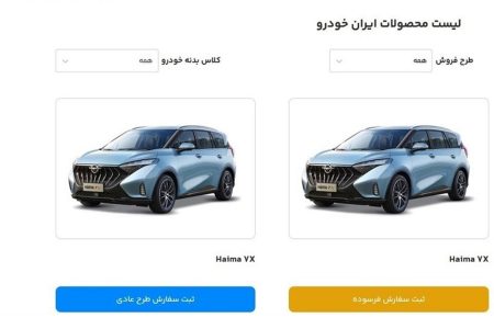 آغاز انتخاب خودرو برای این متقاضیان در سامانه یکپارچه