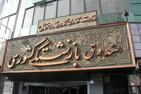 خاندوزی: ادغام صندوق‌های بازنشستگی منتفی شد