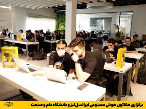 هوش مصنوعی