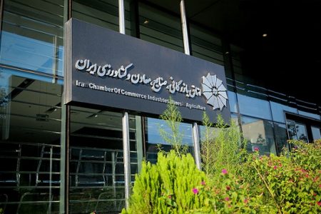 اسامی ۱۸ نامزد تأیید شده انتخابات اتاق ایران اعلام شد