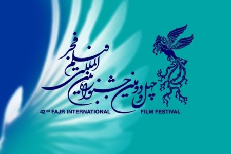 اسامی فیلم‌های چهل‌ودومین جشنواره فیلم فجر معرفی شدند