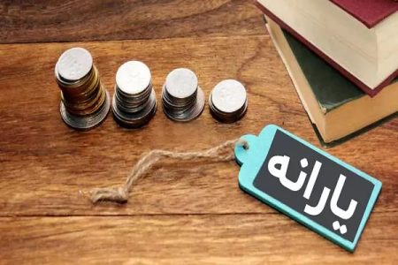 خانوارهای معترض به دهک‌بندی یارانه ها حتما بخوانند