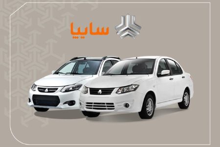 طرح فروش سایپا ویژه دهه فجر ۱۴۰۲ اعلام شد+ جزئیات