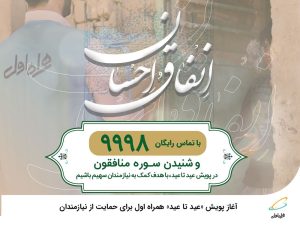 عید