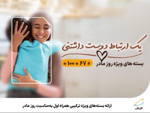 همراه اول