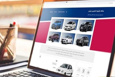 آخرین مهلت ثبت‌نام در سامانه یکپارچه خودرو اعلام شد