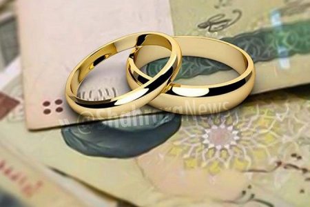 مبلغ وام‌های ازدواج و فرزندآوری افزایش یافت