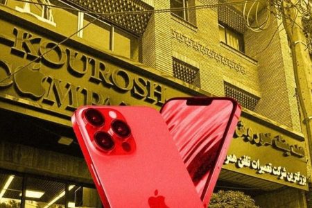 صدور اعلان قرمز پلیس اینترپل برای مالک کوروش کمپانی