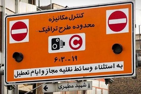 تاریخ پایان اجرای طرح ترافیک پایتخت اعلام شد +جزئیات