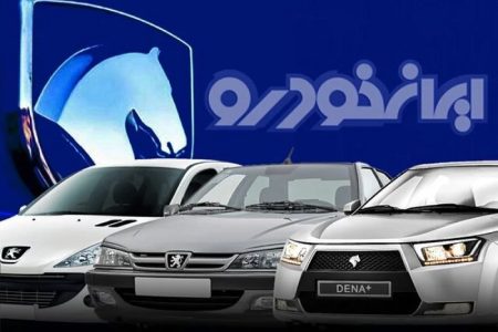 آغاز دومین طرح فروش فوق‌العاده این محصول ایران خودرو