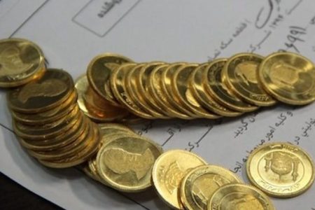آخرین مهلت دریافت سکه‌های مبادله‌ای اولین حراج