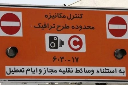 حداقل و حداکثر نرخ ورود به طرح ترافیک ۱۴۰۳