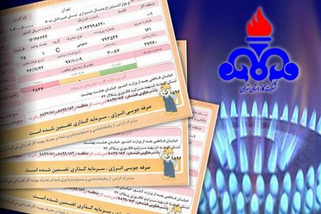 قبض گاز این خانوارها با قیمت صادراتی محاسبه می‌شود