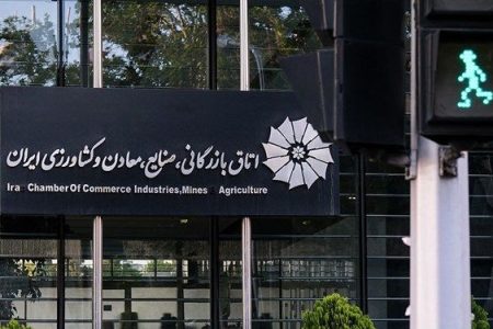 نتیجه گزارش تحقیق و تفحص از اتاق بازرگانی مشخص شد