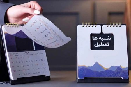 فوری؛ شنبه‌ها تعطیل شد+جزئیات