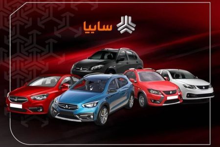شرایط جدید فروش و پیش فروش سایپا اعلام شد