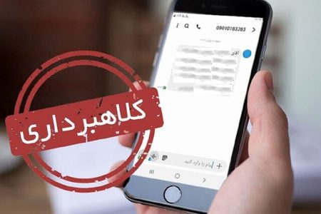 متن پیامک‌های جعلی یارانه کمک معیشتی را بشناسید