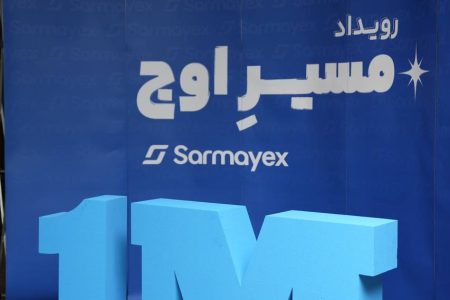 شفافیت، نوآوری، مشتری‌محوری و امنیت، 4 اصل سرمایکس