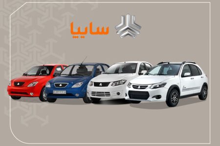 ساعت آغاز و شرایط پیش‌فروش سایپا ویژه طرح خودرو‌های فرسوده