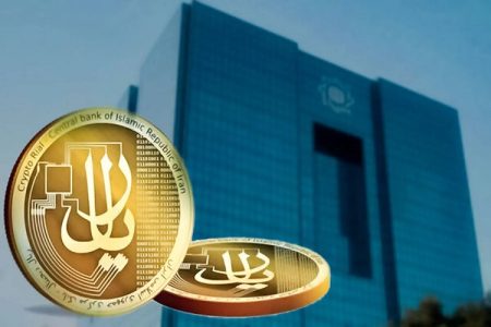 بانک مرکزی از ریال دیجیتال رونمایی کرد+جزئیات