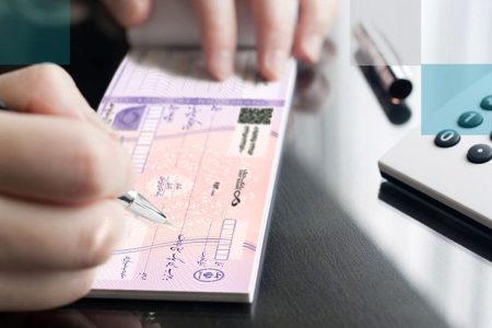 شرایط جدید صدور دسته چک اعلام شد+جزئیات