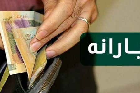 جزئیات تغییر یارانه معیشتی اعلام شد