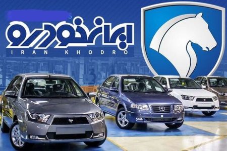 قرعه‌کشی میلیونی ایران خودرو؛ شانس شما چقدر است؟