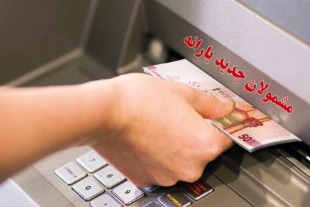 مشمولان جدید یارانه مشخص شدند
