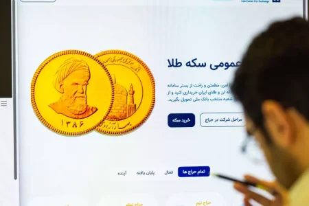 تاریخ برگزاری بیستمین حراج سکه طلا مبادله‌ای + زمان تحویل