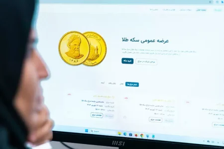 زمان حراج بیست‌ویکم سکه طلا مبادله‌ای +مهلت واریز وجه