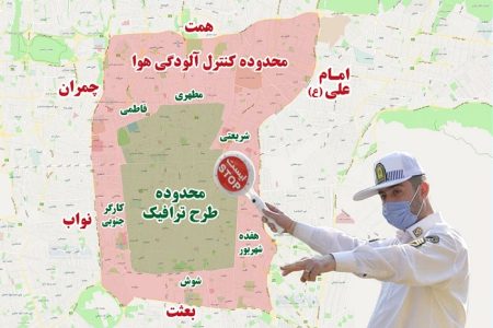 زمان ارائه و اجرای طرح ترافیک جدید تهران اعلام شد+جزئیات