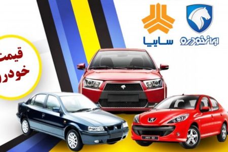 صعود میلیونی قیمت خودروهای داخلی امروز (۶ آذر)؛ گرانی ۵ میلیونی ۲۰۷ + جدول