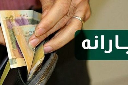 دلیل تاخیر در واریز یارانه نقدی مشخص شد+جزئیات