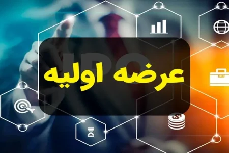 جزئیات و زمان آغاز هشتمین عرضه اولیه فرابورس اعلام شد