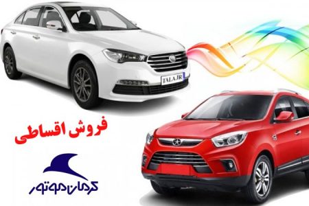 آغاز فروش ویژه کرمان موتور با اقساط ۲۴ ماهه+ زمان تحویل