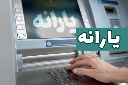 اعلام زمان واریز یارانه نقدی آذر ۱۴۰۳ به ترتیب دهک‌بندی+جزئیات