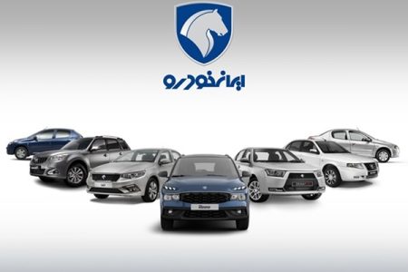 آغاز فروش ویژه ۸ محصول جدید ایران خودرو از امروز (۲۱ بهمن)