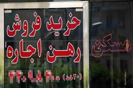 رهن مسکن در این منطقه از تهران با ۵۰۰ میلیون تومان