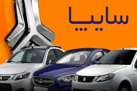 جدول قیمت سایپا ویژه اسفند ۱۴۰۳؛ ساینا s چند؟