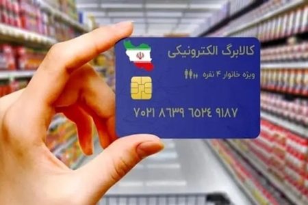 جزئیات زمان توزیع کالابرگ الکترونیکی برای هفت دهک