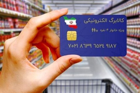 اعلام زمان آغاز مرحله دوم طرح کالابرگ الکترونیک