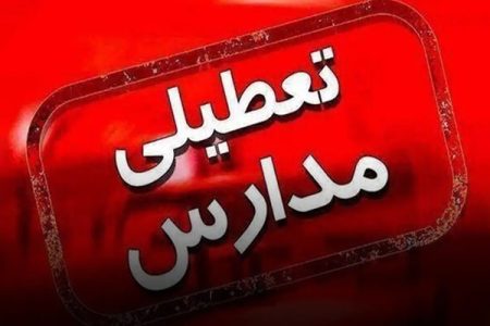 تاریخ تعطیلی مدارس ویژه نوروز ۱۴۰۴