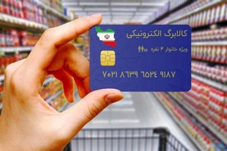 آغاز مرحله دوم طرح کالابرگ؛ حساب این دهک‌ها شارژ شد