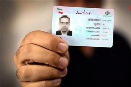 صدور نسل جدید کارت ملی هوشمند کلید خورد+جزئیات