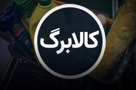 زمان استفاده از کالابرگ الکترونیک دهک‌های اول تا سوم