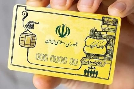 تداوم شارژ کالابرگ الکترونیکی تا پایان ۱۴۰۴ برای این دهک‌ها