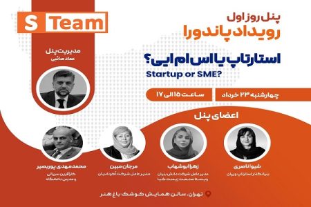 موانع و چالش های زنان برای راه اندازی استارتاپ