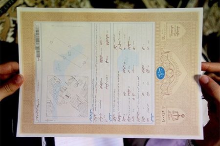 خبر مهم؛ پایان دوران قولنامه؛ فقط سند رسمی معتبر است