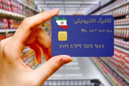 تا اطلاع ثانوی منتظر شارژ مرحله سوم کالابرگ نباشید