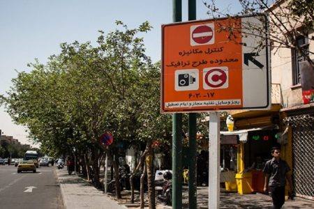 طرح ترافیک در تهران گران شد+نحوه تعیین مبلغ جریمه